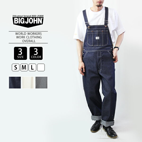 【送料無料】ビッグジョン オーバーオール ジーンズ パンツ BIG JOHN ビッグジョン デニム WORLD WORKERS WORK CLOTHING OVERALL メンズ 高品質 WW502K