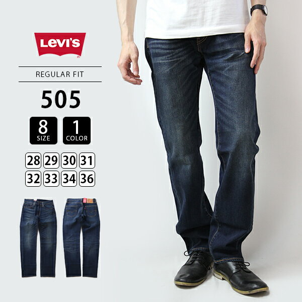 【送料無料】【30%OFF】Levi's リーバイス 505 レギュラーフィット ジーンズ デニムパンツ 00505-1556