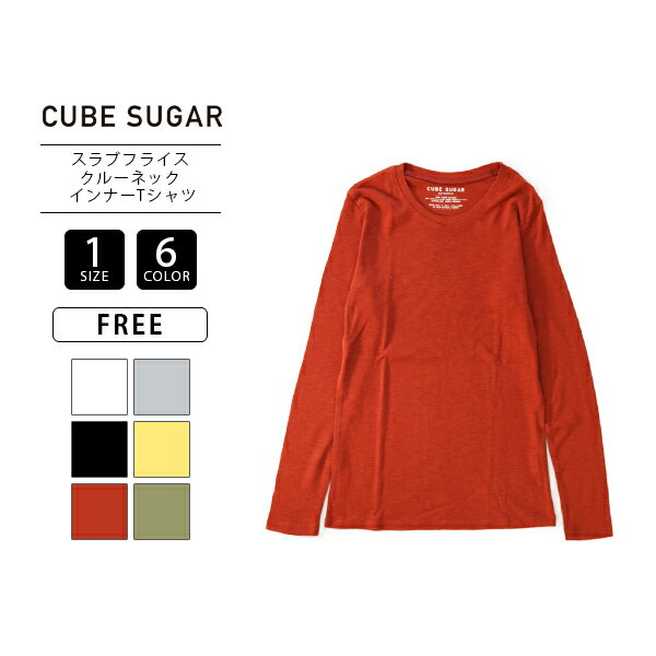 キューブシュガー Tシャツ CUBE SUGAR Tシャツ クルーネック スラブフライス インナー 11044820