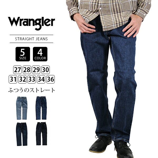 ラングラー ジーンズ メンズ 【送料無料】ラングラー Wrangler ジーンズ デニム ふつうのストレート メンズ レギュラーストレート SMART FIT JEANS WM3903