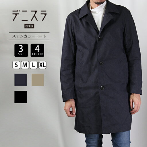 EDWIN デニスラ エドウィン デニスラ コート ステンカラー アウター ビジネス EDB805 EDWIN デニスラ エドウィン デニスラ コート ステンカラー アウター ビジネス EDB805