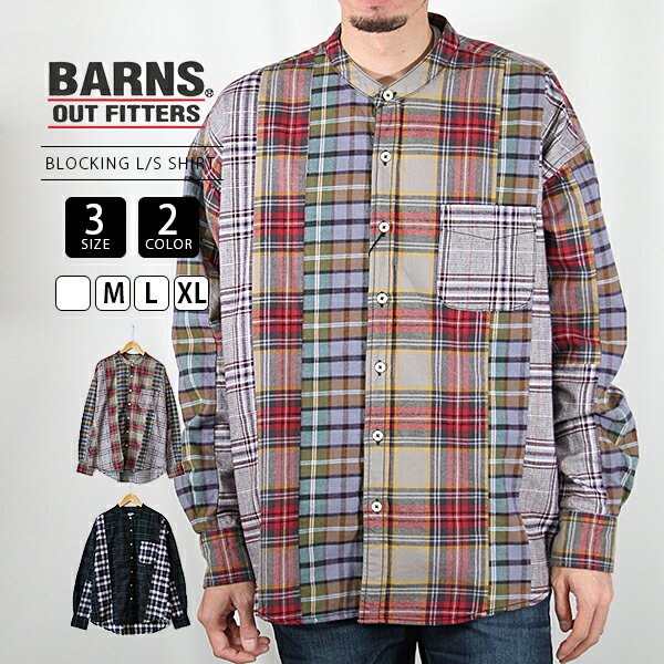 【送料無料】BARNS OUTFITTER バーンズアウトフィッターズ チェックシャツ 半袖 バーンズ ブロックチェックシャツ BLOCKING SHIRT アメカジ 日本製 国内製 BR-21411