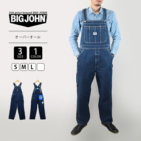 ビッグジョン ジーンズ メンズ 【送料無料】ビッグジョン オーバーオール ジーンズ パンツ BIG JOHN ビッグジョン デニム WORLD WORKERS WORK CLOTHING OVERALL メンズ 高品質 WW502K-82