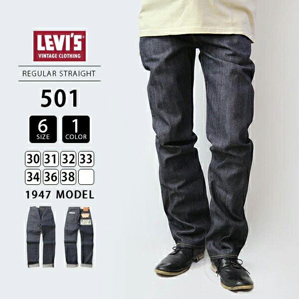 yzLEVI'S VINTAGE CLOTHING [oCX re[W N[WO 501 1947f re[W JEANS RIGID W[Y fj 47501-0200