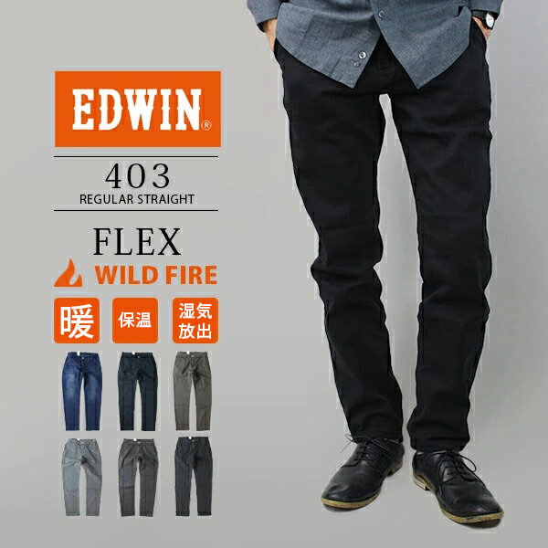 ̵EDWIN 403 ɥ  WARM FLEX åݥå ȥ졼 ȥѥ E43FSW