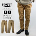 【送料無料】ビッグジョン チノパンツ カラーパンツ BIG JOHN ビッグジョン デニム コンプリートフリー ハイパーストレッチ COMPLETE FREE テーパード チノパンツ ウォッシュ加工 メンズ ジー…