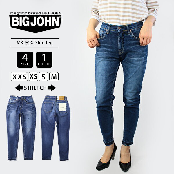 ビッグジョン パンツ レディース 【送料無料】ビッグジョン M3 ジーンズ パンツ BIG JOHN ビッグジョン デニム ハイパーストレッチ スリムレッグ レディース ジーパン 日本製 国産 高品質 MML115N-1