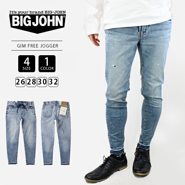 ビッグジョン M3 ジーンズ パンツ BIG JOHN ビッグジョン デニム ハイパーストレッチ ジョガーリペア FREE JOGGER REPAIR テーパード メンズ ジーパン 日本製 国産 高品質 MMM336H-10