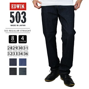 ̵EDWIN 503 ɥ 503  쥮顼 ȥ졼 ǥ˥   E50313 0909