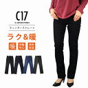 【送料無料】C17 ストレートパンツ C