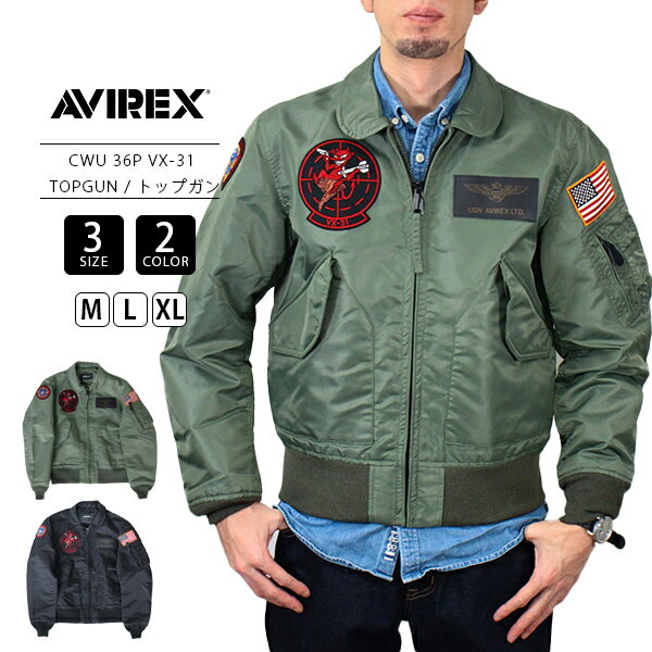 【送料無料】AVIREX ジャケット アヴィレックス CWU 36P VX-31 TOPGUN トップガン フライトジャケット 7830252039