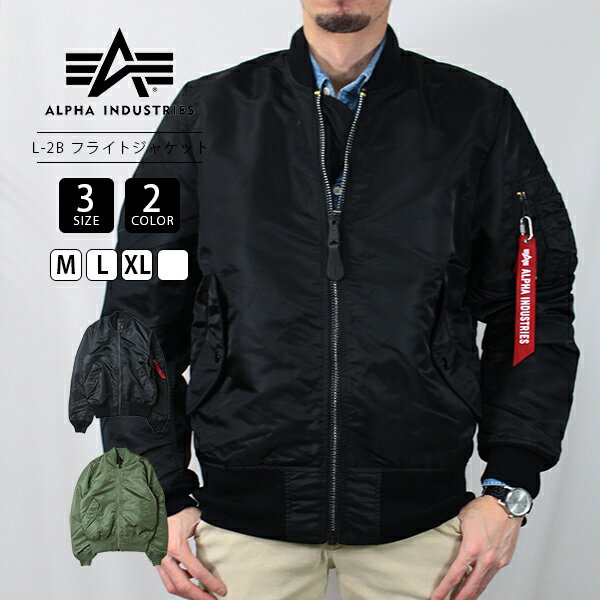 【送料無料】アルファインダストリーズ ALPHA INDUSTRIES L-2B フライト ナイロン ジャケット アウター TA0414 0210