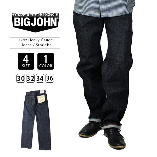 ビッグジョン ジーンズ メンズ 【送料無料】ビッグジョン デニム ジーンズ BIG JOHN 17oz Heavy Gauge Jeans Straight パンツ M1803 0310