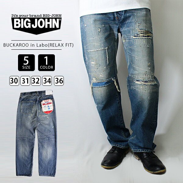 ビッグジョン ジーンズ メンズ 【送料無料】ビッグジョン ジーンズ パンツ BIG JOHN デニム リメイク クラシックモデル BUCKROO RELAX FIT ルーズストレート 股上深め メンズ ジーパン M103J-2 0616