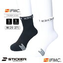 【クロネコゆうパケット可 送料290円】 IFMC A.STICKER イフミック ソックス 靴下 バスケットボールチームソックス ユニセックス 25cm-27cm 80239900 0922(4)