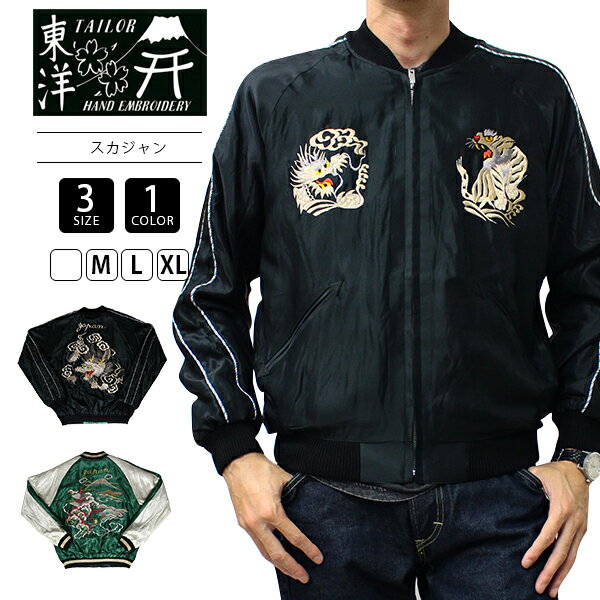 テーラー東洋 スカジャン TAILOR TOYO Early 1950s Style Acetate Souvenir Jacket WHITE DRAGON×LANDSCAPE TT15390-4 0915