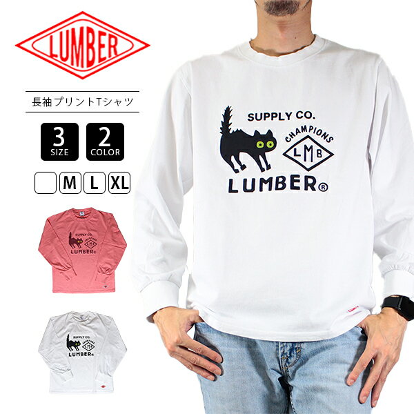 LUMBER ロンT ランバー ロンT カジュアル Tシャツ 長袖 ユース SURPRISED CAT 212339 0908