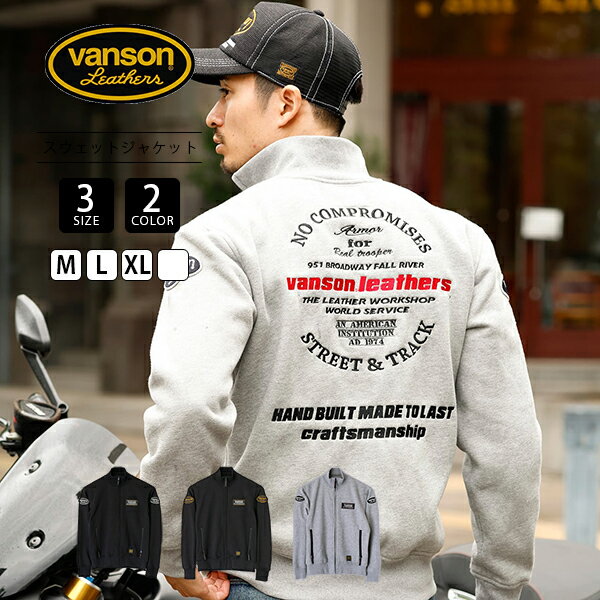 【送料無料】VANSON ジャケット バンソン ヴァンソン SWEAT JACKET スウェットジャケット VS23401W 0929