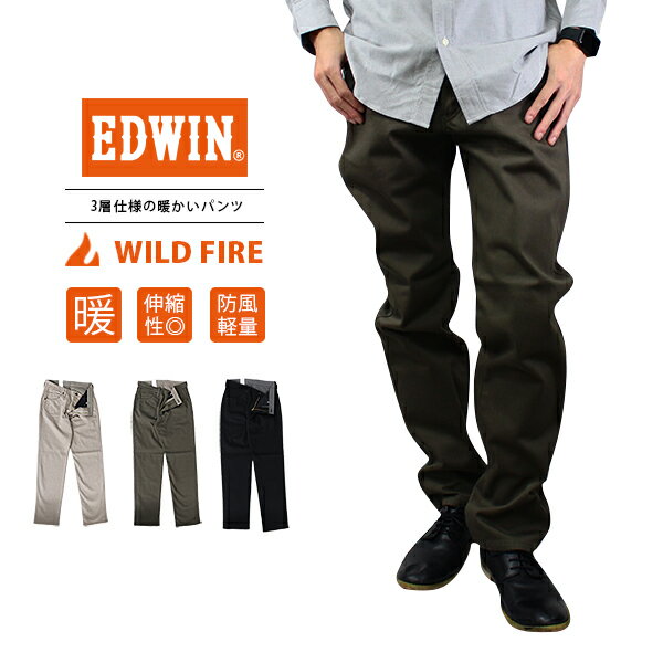 【送料無料】EDWIN エドウィン ジーンズ WILD FIRE ワ