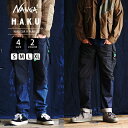 【送料無料】NANGA × H.A.K.U ナンガ × ハク HANDS FREE CARGO ジーンズ パンツ RAWHIDE BLUE DENIM HK-S112