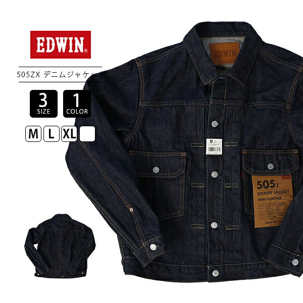 【送料無料】EDWIN エドウィン デニムジャケット 505ZX デニム ジャケット 50s DENIM JACKET 日本製 E55550 1117