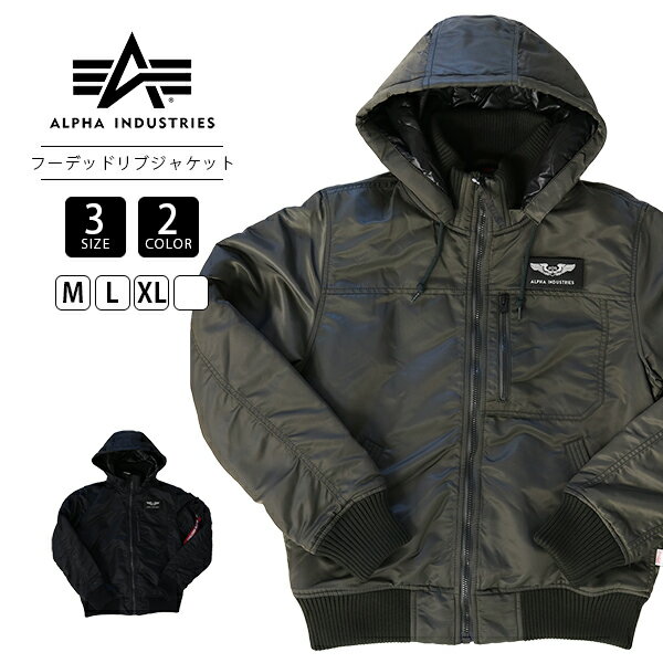 【送料無料】ALPHA INDUSTRIES アルファインダストリーズ フーデッドリブジャケット TA1672 1110