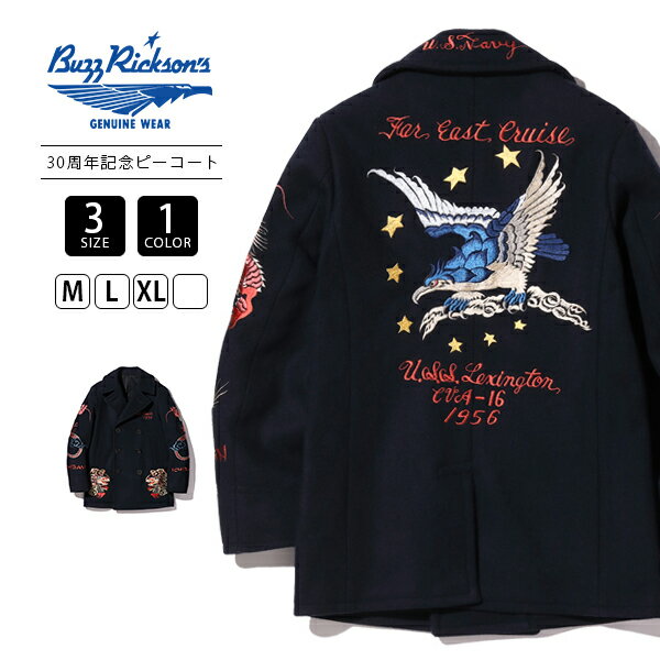 【送料無料】バズリクソンズ ピーコート BUZZ RICKSON 039 S SUKA PEA COAT 30周年記念モデル USS LEXINTON CVA-16 SUKA EMBROIDERY BR15350 1110