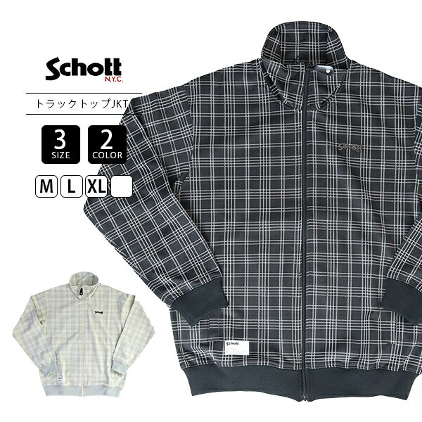 楽天市場】schott ジャージの通販 楽天市場】schott ジャージの通販