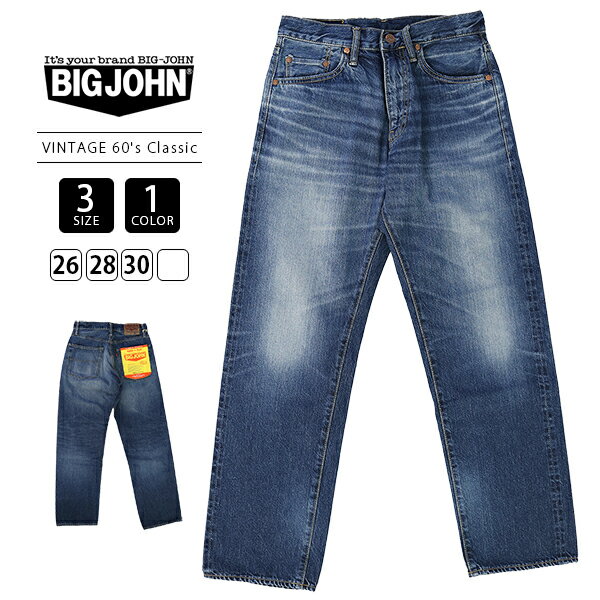 ビッグジョン ジーンズ メンズ 【送料無料】ビッグジョン ジーンズ ヴィンテージクラシック BIG JOHN SL VINTAGE 60's Classic Straight コットン 綿 メンズ ジーパン M102SL-AW71 0126