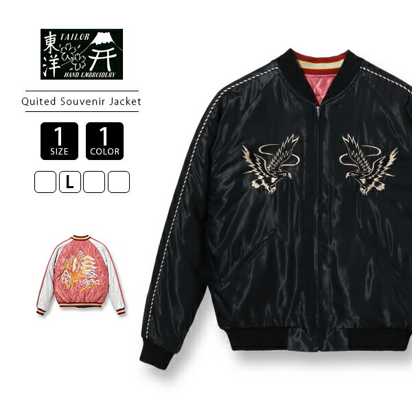 楽天ジーンズショップヤマト【送料無料】テーラー東洋 スカジャン TAILOR TOYO Early 1950s Style Acetate Quilted Souvenir Jacket DUELLING DRAGONS TT159391 0119