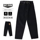 【送料無料】ビッグジョン ウエストオーバーオール WAIST OVERALL SEA ISLAND ジーンズ パンツ BIG JOHN ビッグジョン 日本製 M101 0223