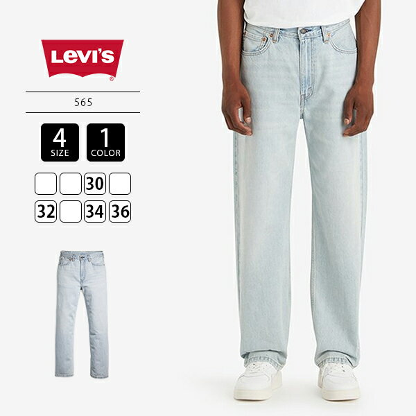 【送料無料】リーバイス Levi’s リーバイス ルーズ ワイド ストレート 565’97 （BIG-E） デニム A7221-0001 0322