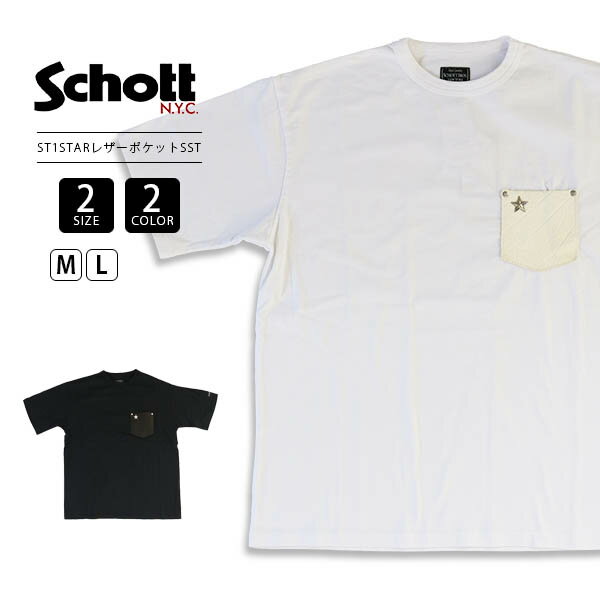 Schott ショット 1STAR レザー ポケット Tシャツ ポケT 半袖 カットソー 7825934004 (7823934013) 半袖トップス 半袖Tシャツ カジュアル シンプル 本革使用 レザーアイテム 大人カジュアル