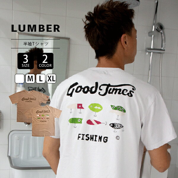 【送料無料】LUMBER ランバー 半袖 Tシャツ GOOD TIMES 釣り好き 釣り ルアー プリント 352-231363 0405