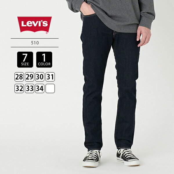 【送料無料】リーバイス Levi’s リーバイス 510 デニム スキニーフィット （BIG-E） 05510-0736 0322