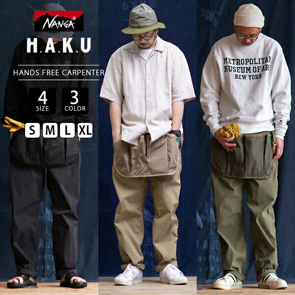 yzNANGA ~ H.A.K.U iK ~ nN HANDS FREE CARPENTER J[y^[pc HK-S117 0413