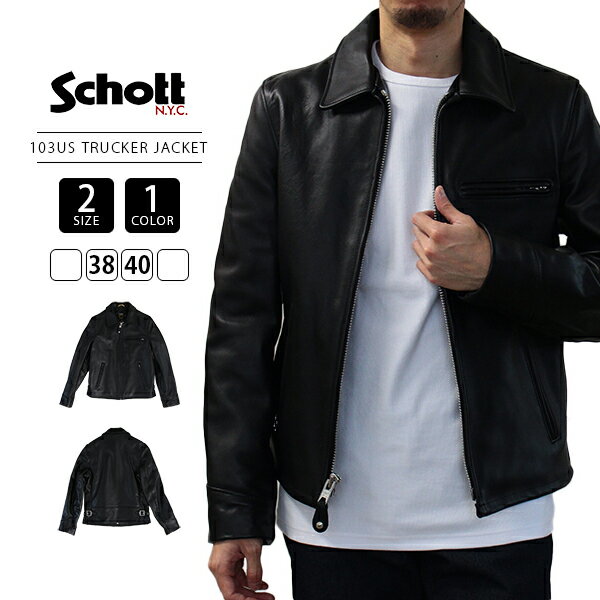 【送料無料】Schott ジ