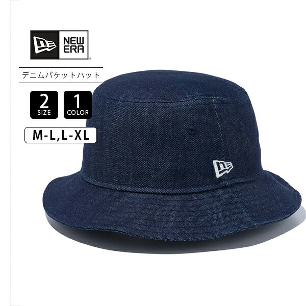 【送料無料】 NEW ERA ニューエラ バケット01 Denim インディゴ デニム バケットハット デニム生地 173-14109612 0412 1