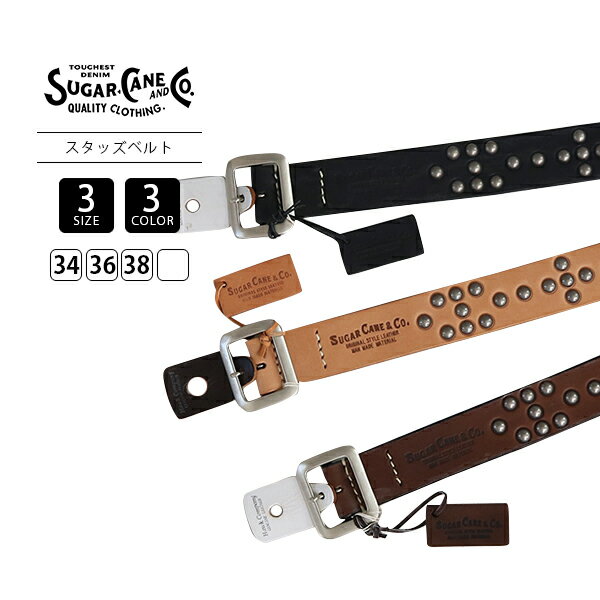 スタッズベルト ベルト（メンズ） 【送料無料】SUGAR CANE シュガーケーン スタッズベルト STUDS BELT ブラック ベージュ ブラウン ギャリソンベルト SC02321 0517