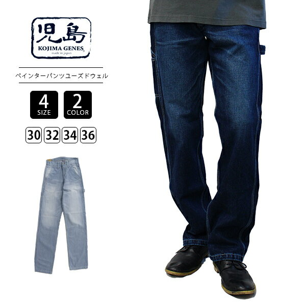 楽天市場】児島ジーンズ 13oz 色落ち(ブランド児島ジーンズ)の通販 楽天市場】児島ジーンズ 13oz 色落ち(ブランド児島ジーンズ)の通販