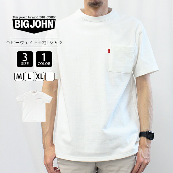 BIG JOHN ビッグジョン メンズ Tシャツ 半袖 ホワイト ヘビーウェイト 無地ティー 無地T シンプルTシャツ 胸ポケット付き MHTS02M 0802のサムネイル