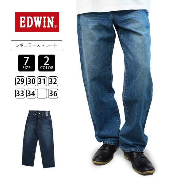 EDWIN エドウィン メンズ ボトムス デニム ルーズストレートパンツ 綿100％ 日本製 高品質 E50324 0906