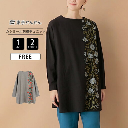 artipur アルティプール レディース 綿麻 インド綿 長袖 チュニック フラワー カシミール刺繍 24W036 0124 artipur アルティプール レディース 綿麻 インド綿 長袖 チュニック フラワー カシミール刺繍 24W036 0124