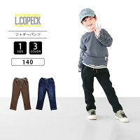 L.COPECK エルコペック キッズパンツ 子ども服 冬用 裏起毛 シャギーパンツ ジーンズ デニム ウエストゴム ストレッチパンツ 140C1083 0314