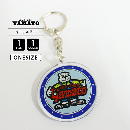 【クロネコゆうパケット可 送料290円】ジーンズショップヤマト 77周年記念グッズ YAN YAN KEYHOLDER キーホルダー オリジナルキャラクター ヤンヤン アクセサリー YANYANKEY-01 0314 【クロネコゆうパケット可 送料290円】ジーンズショップヤマト 77周年記念グッズ YAN YAN KEYHOLDER キーホルダー オリジナルキャラクター ヤンヤン アクセサリー YANYANKEY-01 0314