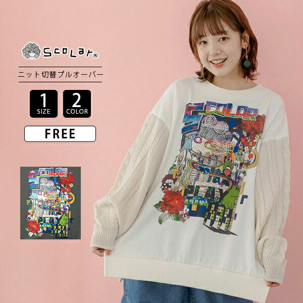 ScoLar スカラー レディース ニット 切替 プルオーバー スカラーちゃん 街並み ロゴ コラージュ 派手カ..