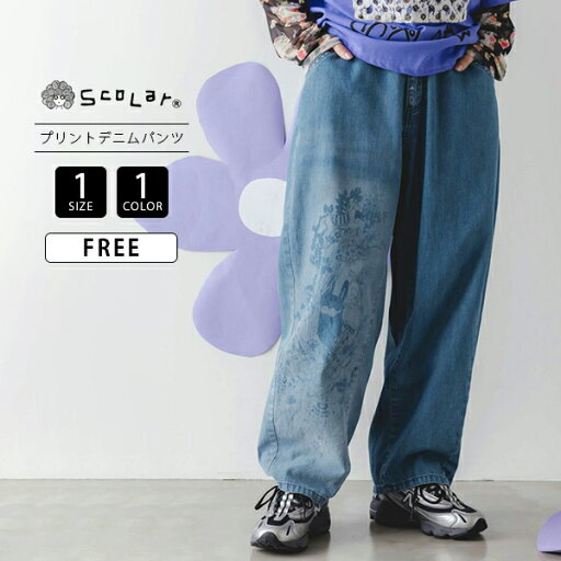 ScoLar スカラー レディース ボトムス デニムパンツ ブルー ポップ柄 プリント ワイド ストレート ペイント加工 ゆったりシルエット ストレスフリー 152735 ScoLar スカラー レディース ボトムス デニムパンツ ブルー ポップ柄 プリント ワイド ストレート ペイント加工 ゆったりシルエット ストレスフリー 152735