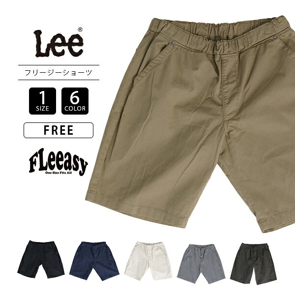 EDWINɥLee꡼ե꡼ѥFLeeasyShorts롼եåȤäꥷ륨åȥ˥åȥξɥ1LM5809