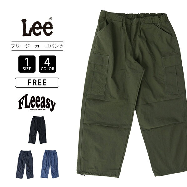 EDWIN エドウィン Lee リー フリーサイズパンツ FLeeasy CARGO イージーカーゴパンツ ゆったりシルエット ユニセックス ウエストゴム 両サイドゴム 1サイズ LM5812