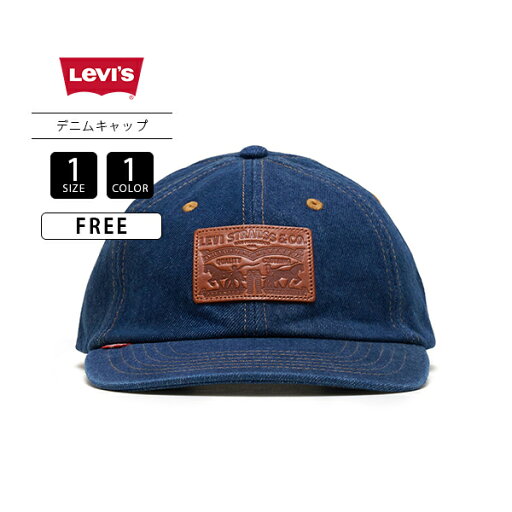 LEVI'S リーバイス メンズ レディース 小物 帽子 キャップ DAD HERITAGE デニムキャップ インディゴ デニム バックストラップ レザーパッチ 000A9-0005 0808 LEVI'S リーバイス メンズ レディース 小物 帽子 キャップ DAD HERITAGE デニムキャップ インディゴ デニム バックストラップ レザーパッチ 000A9-0005 0808